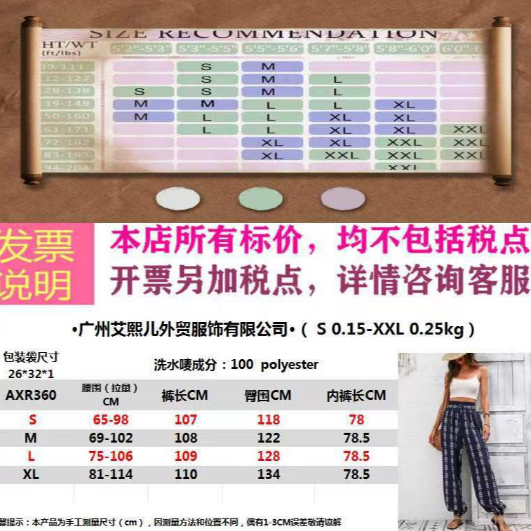 Damen Locker geschnittene Leinenoptik-Hose mit Smokbund, Kordelzug und Ethno-Print Shop Nory